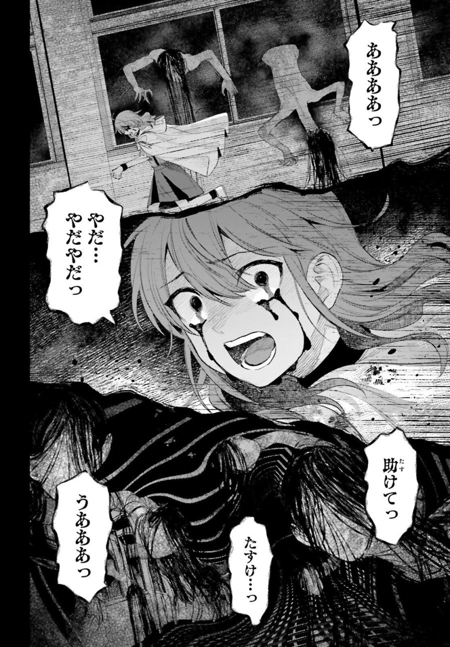 ほうかごがかり 第18話 - Trang 12