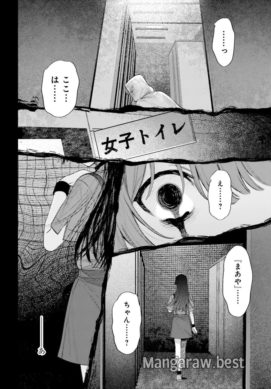 ほうかごがかり 第18話 - Trang 14