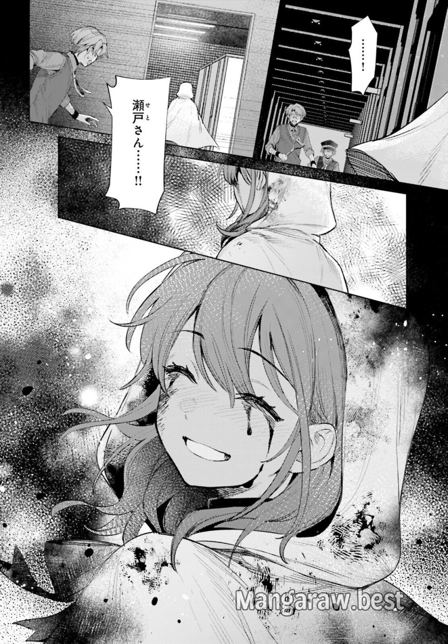 ほうかごがかり 第18話 - Trang 22