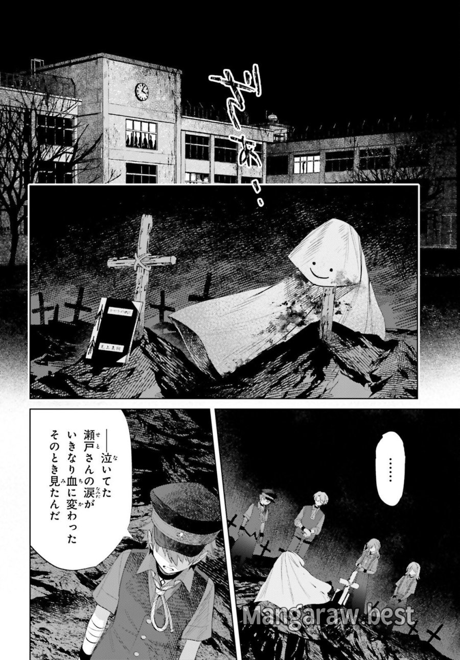 ほうかごがかり 第18話 - Trang 26