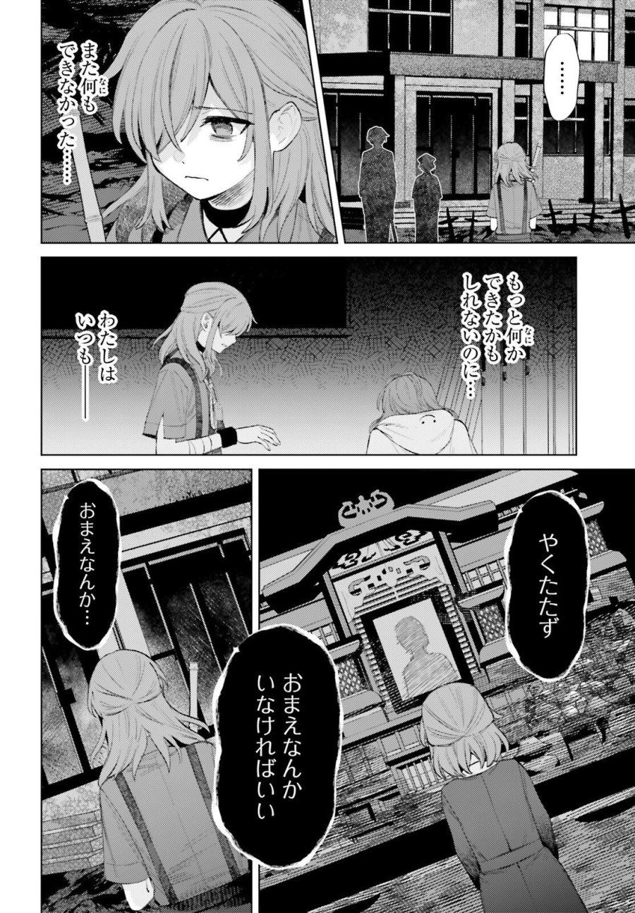 ほうかごがかり 第18話 - Trang 34