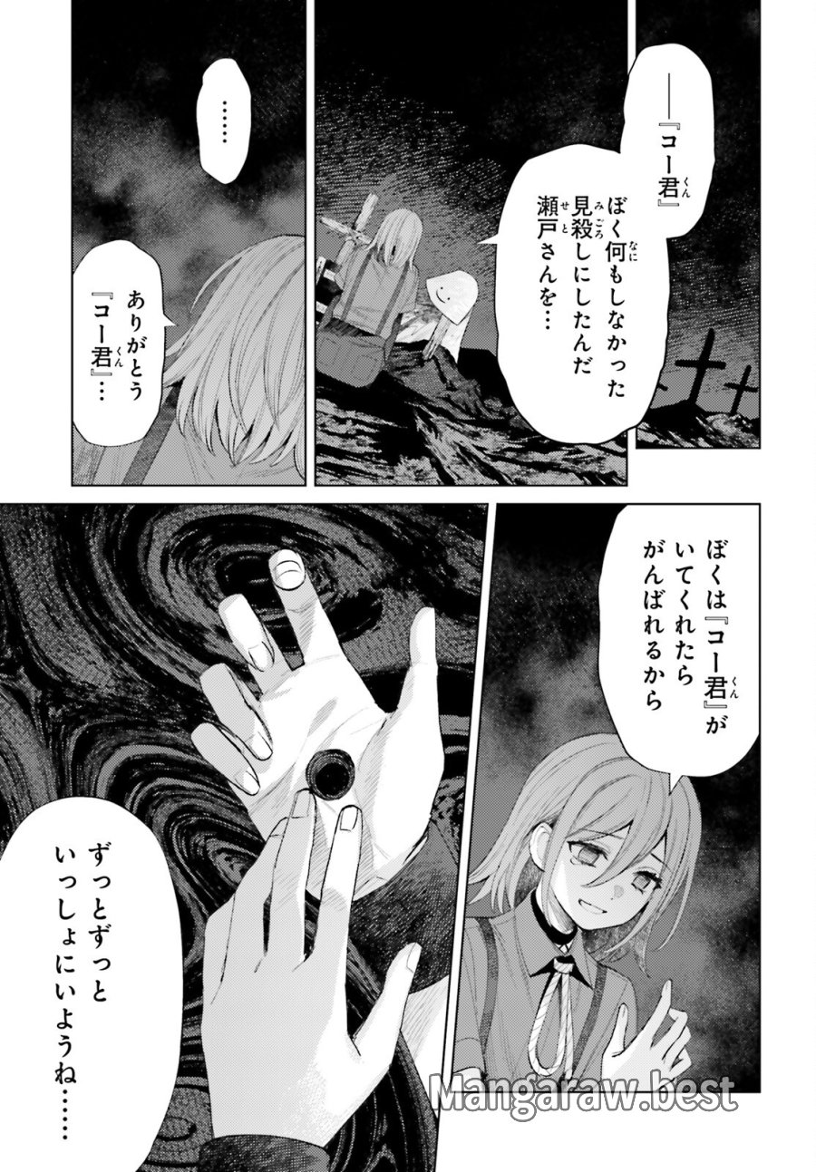 ほうかごがかり 第18話 - Trang 35