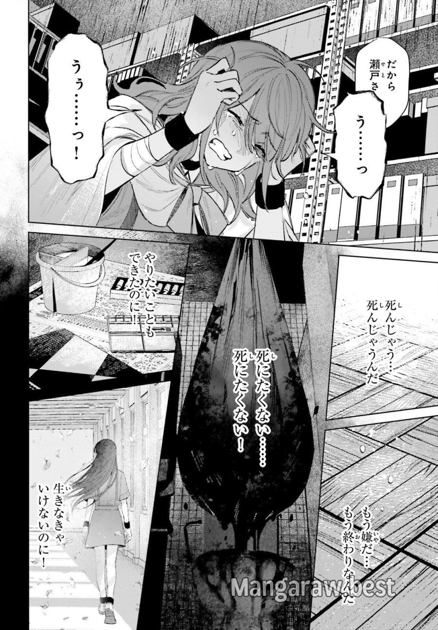 ほうかごがかり 第18話 - Trang 6