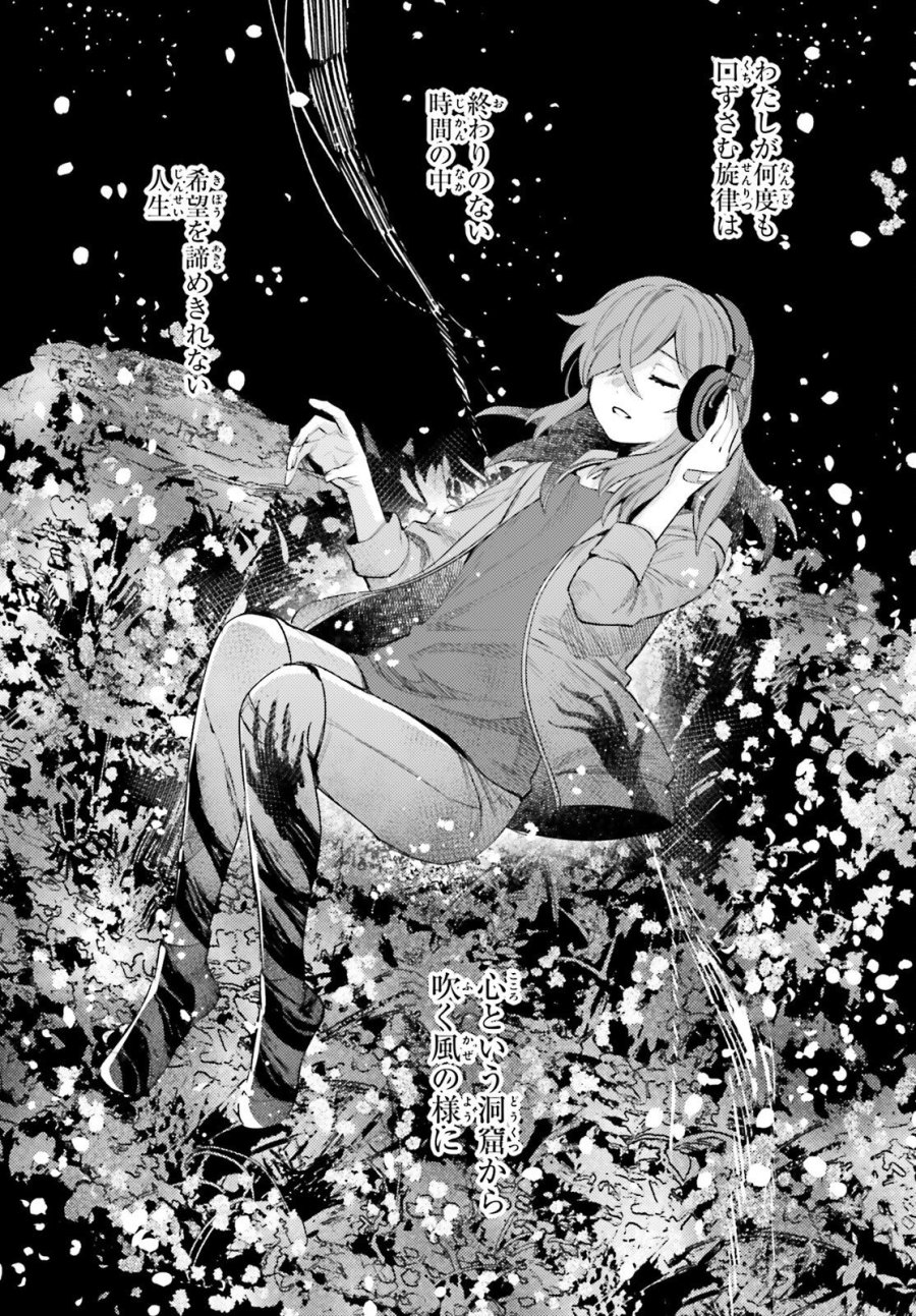 ほうかごがかり 第19話 - Page 15