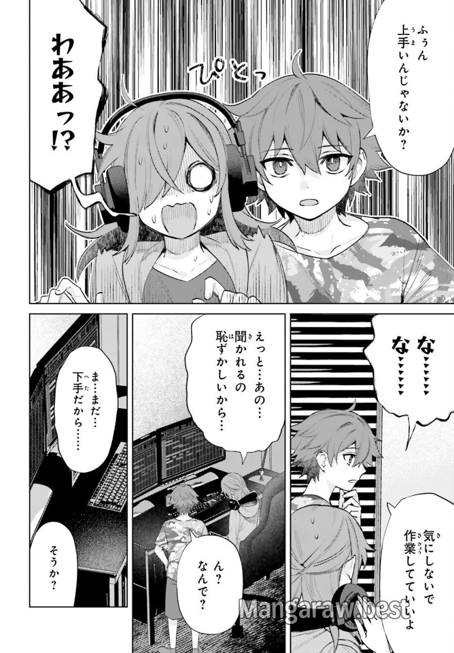 ほうかごがかり 第19話 - Page 16