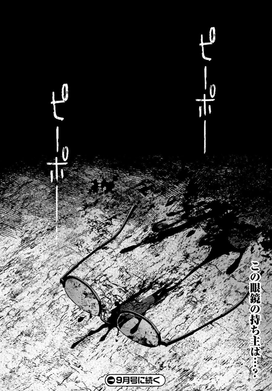 ほうかごがかり 第19話 - Page 22