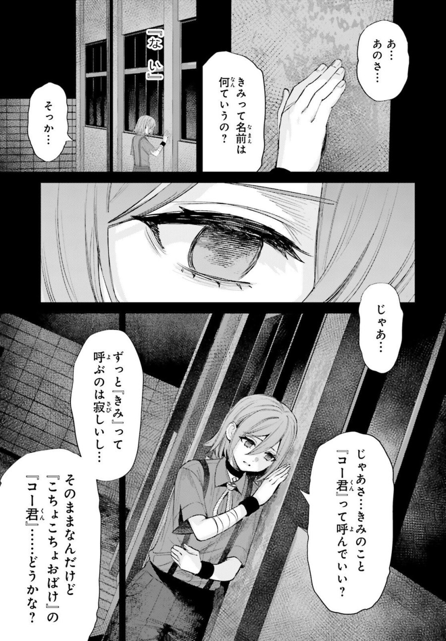 ほうかごがかり 第19話 - Page 9