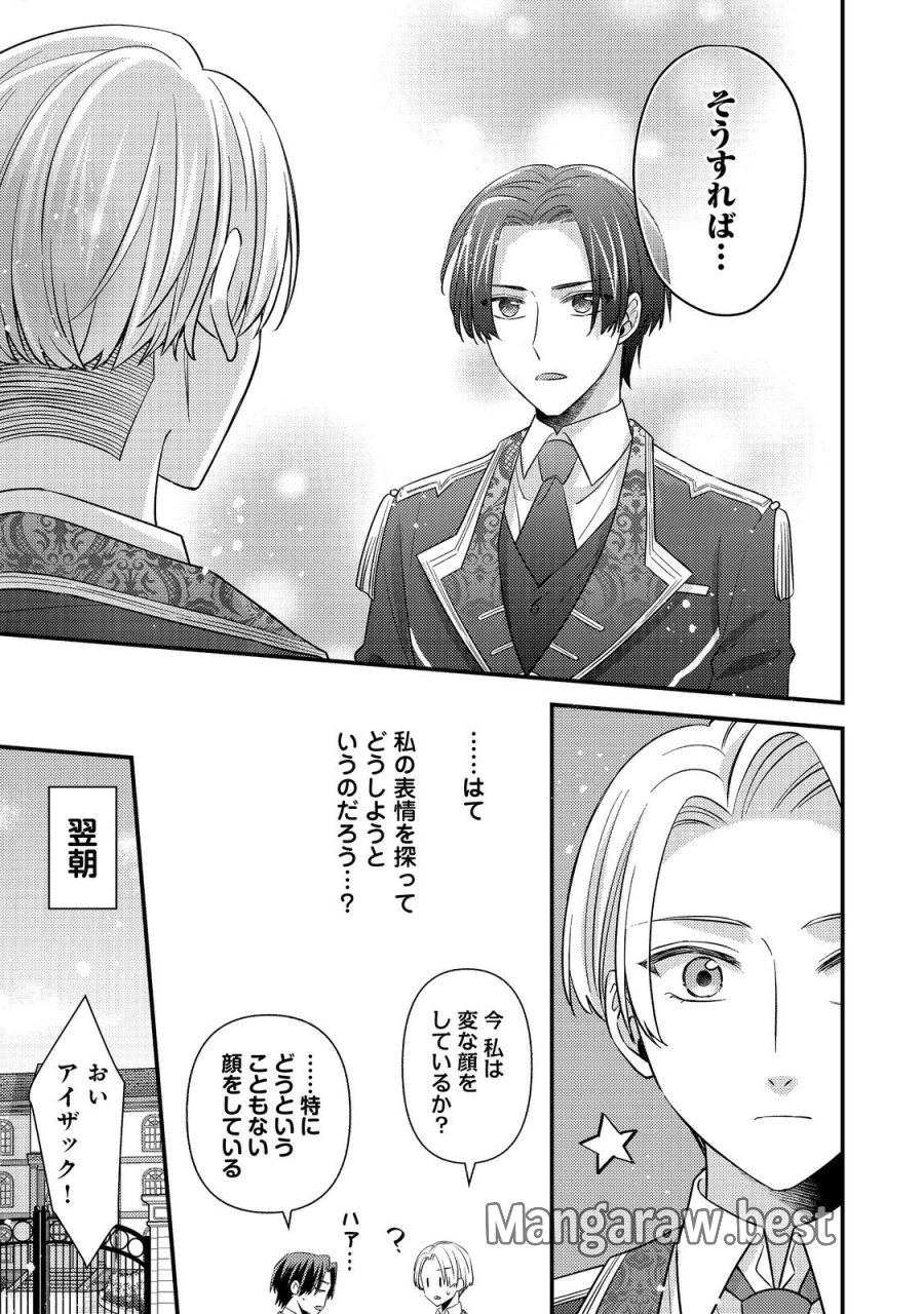 モブ同然の悪役令嬢は男装して攻略対象の座を狙う@COMIC 第15.1話 - Trang 15