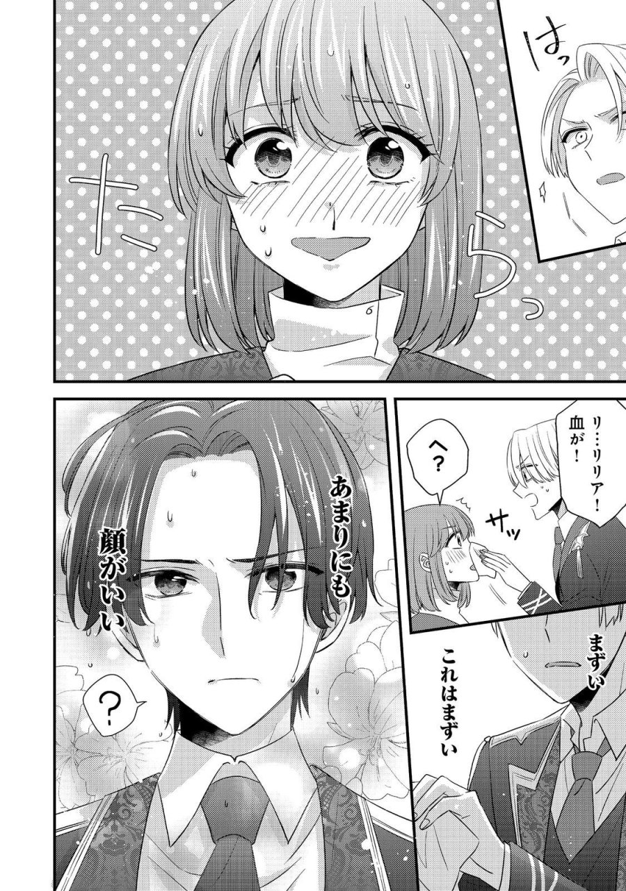 モブ同然の悪役令嬢は男装して攻略対象の座を狙う@COMIC 第15.1話 - Trang 6
