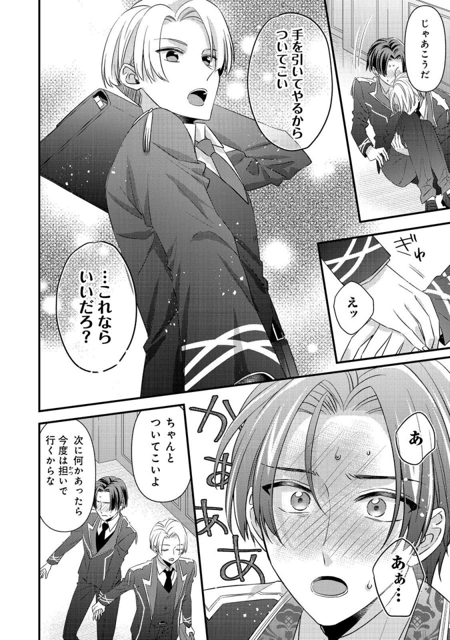 モブ同然の悪役令嬢は男装して攻略対象の座を狙う@COMIC 第15.2話 - Page 3