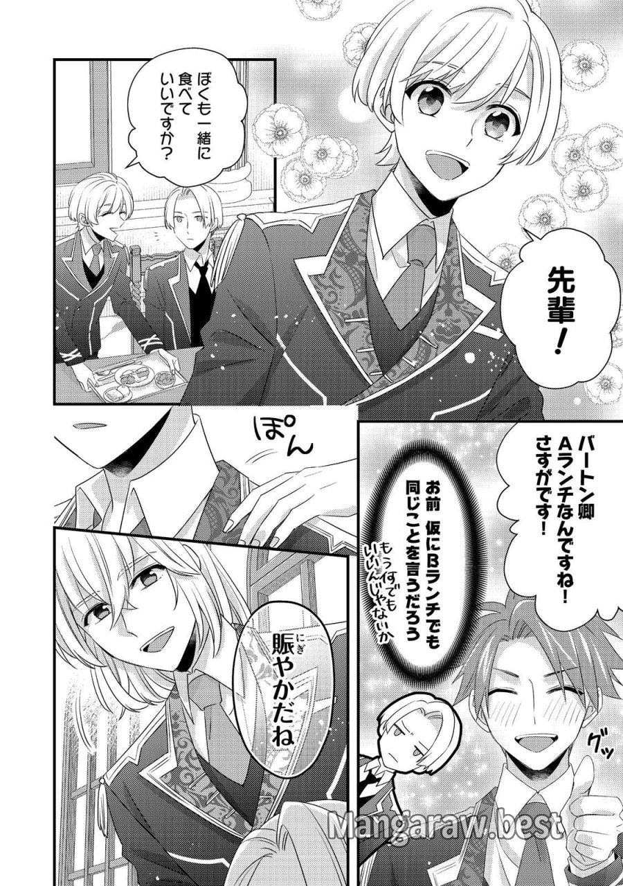 モブ同然の悪役令嬢は男装して攻略対象の座を狙う@COMIC 第15.2話 - Page 7