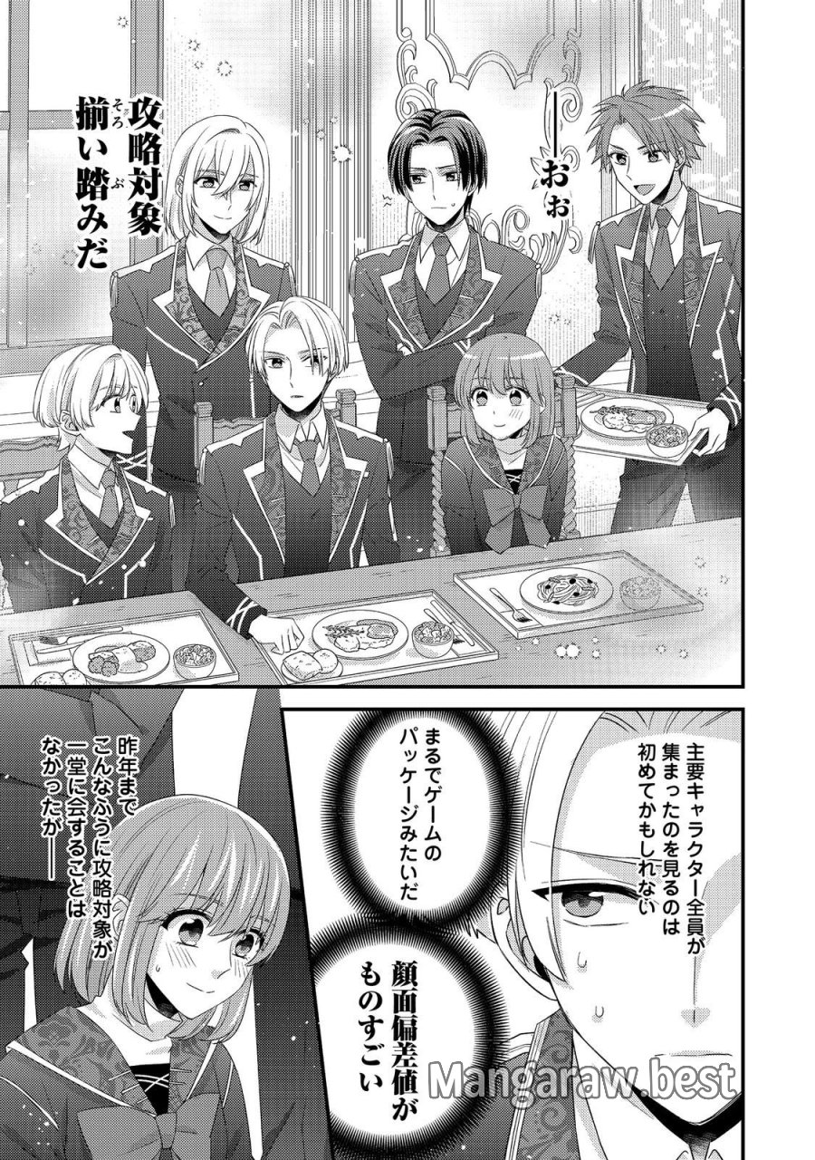 モブ同然の悪役令嬢は男装して攻略対象の座を狙う@COMIC 第15.2話 - Page 8