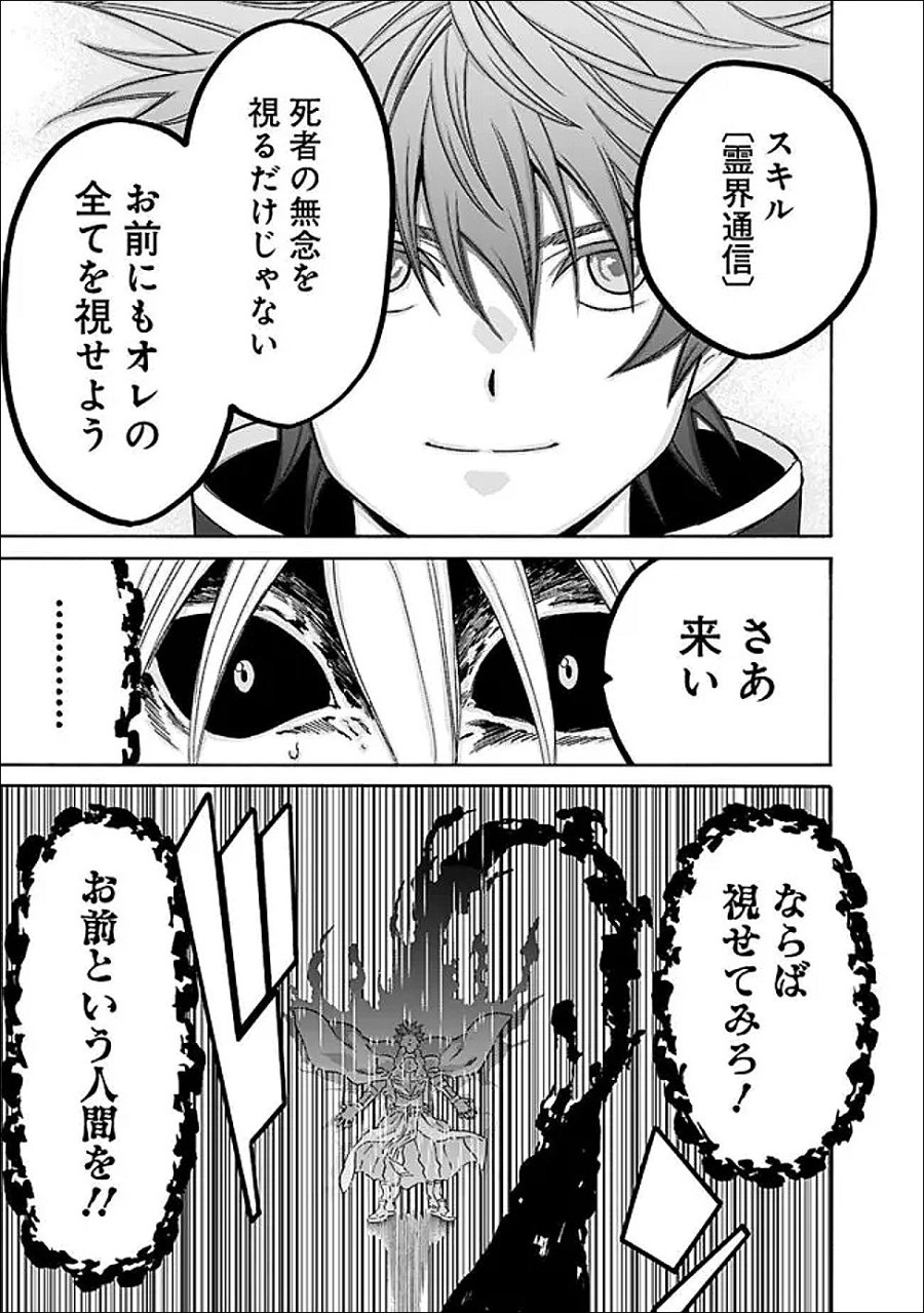 異世界最高の貴族、ハーレムを増やすほど強くなる 第59話 - Trang 11