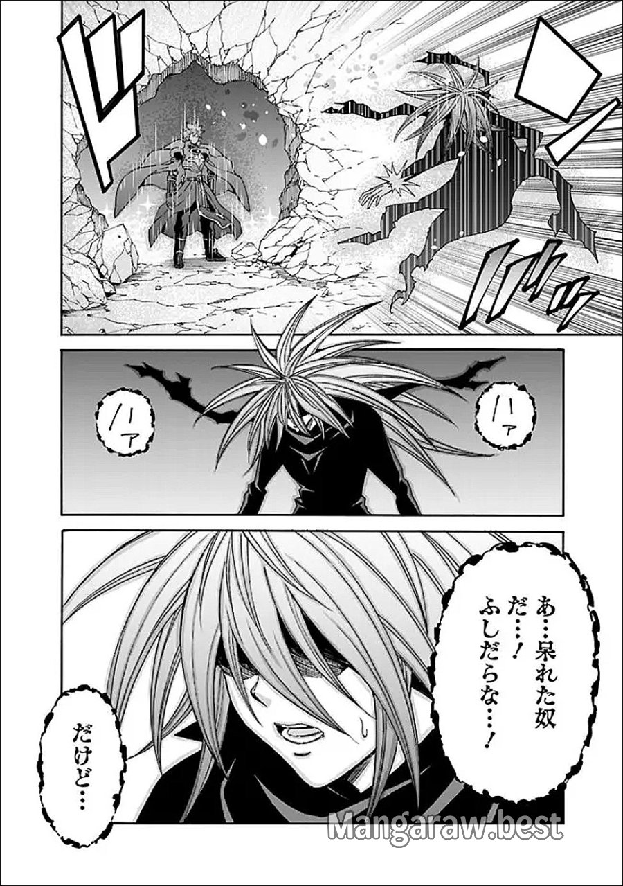 異世界最高の貴族、ハーレムを増やすほど強くなる 第59話 - Trang 14