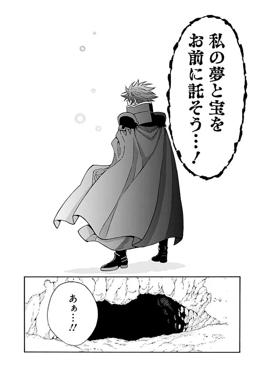 異世界最高の貴族、ハーレムを増やすほど強くなる 第59話 - Trang 17