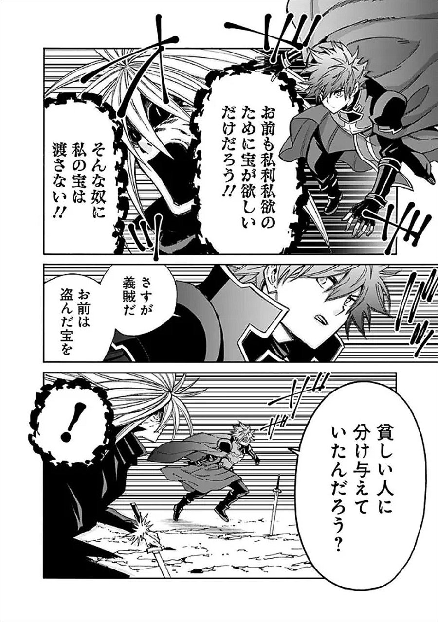 異世界最高の貴族、ハーレムを増やすほど強くなる 第59話 - Trang 2