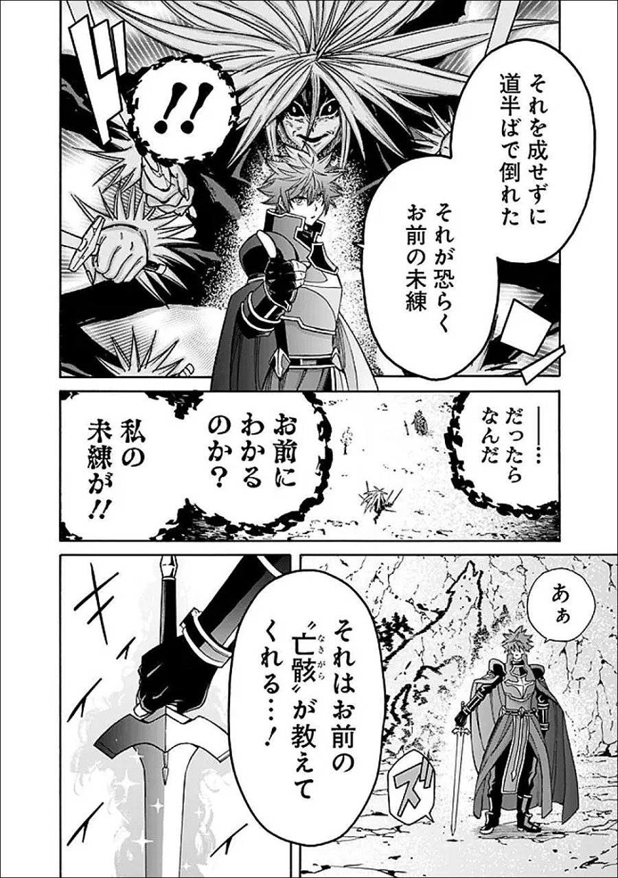 異世界最高の貴族、ハーレムを増やすほど強くなる 第59話 - Trang 4