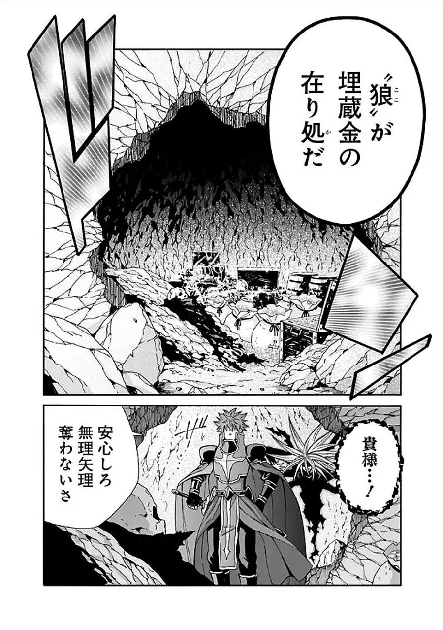 異世界最高の貴族、ハーレムを増やすほど強くなる 第59話 - Trang 6