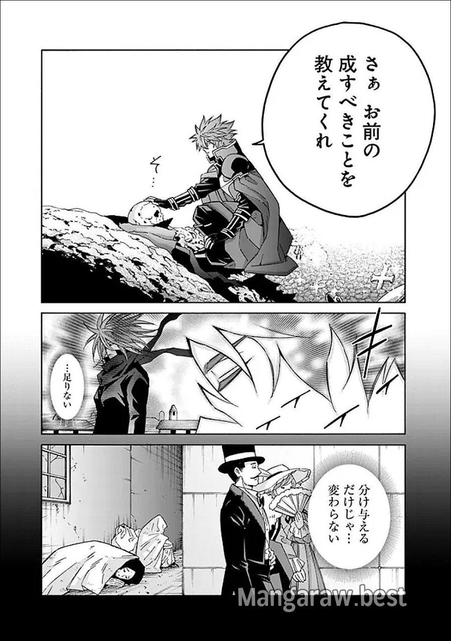 異世界最高の貴族、ハーレムを増やすほど強くなる 第59話 - Trang 7