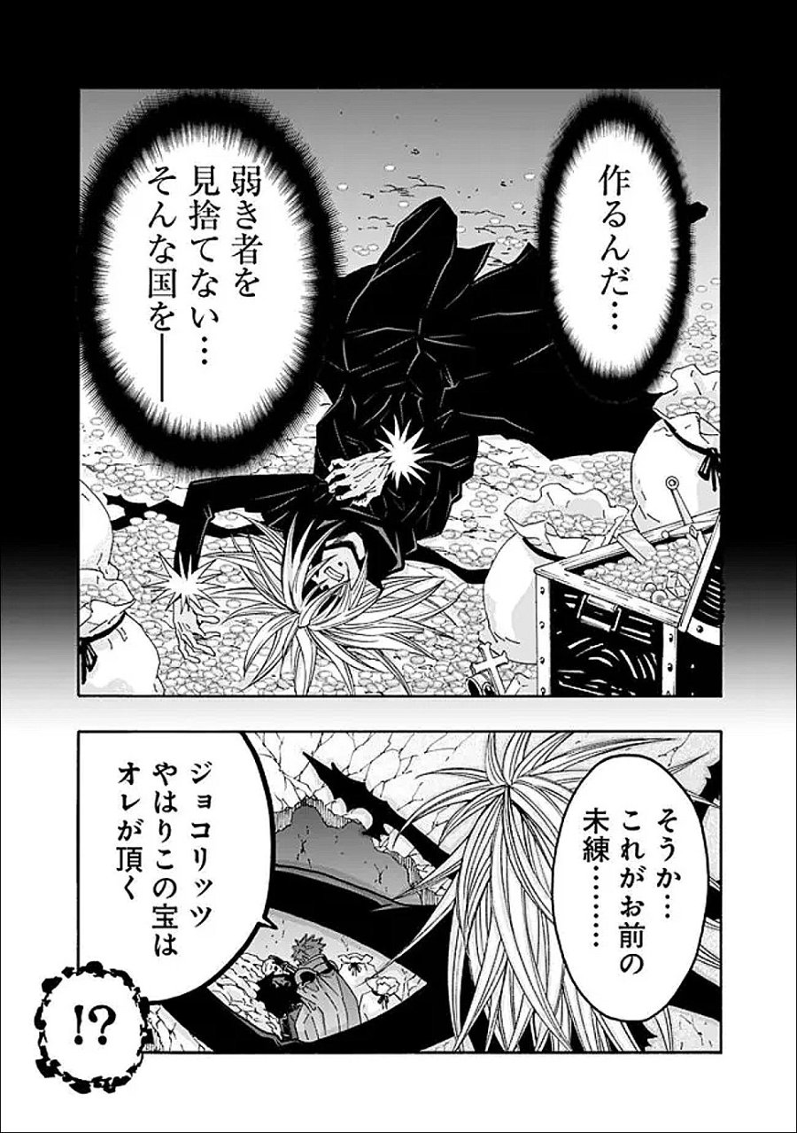 異世界最高の貴族、ハーレムを増やすほど強くなる 第59話 - Trang 8