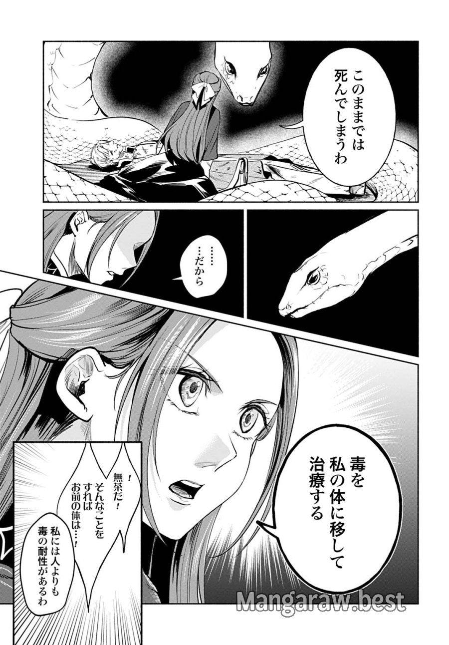 聖印の乙女〜元薬学研究員だった侯爵令嬢は婚約辞退してハイヒーラーを目指します〜 第17話 - Page 11