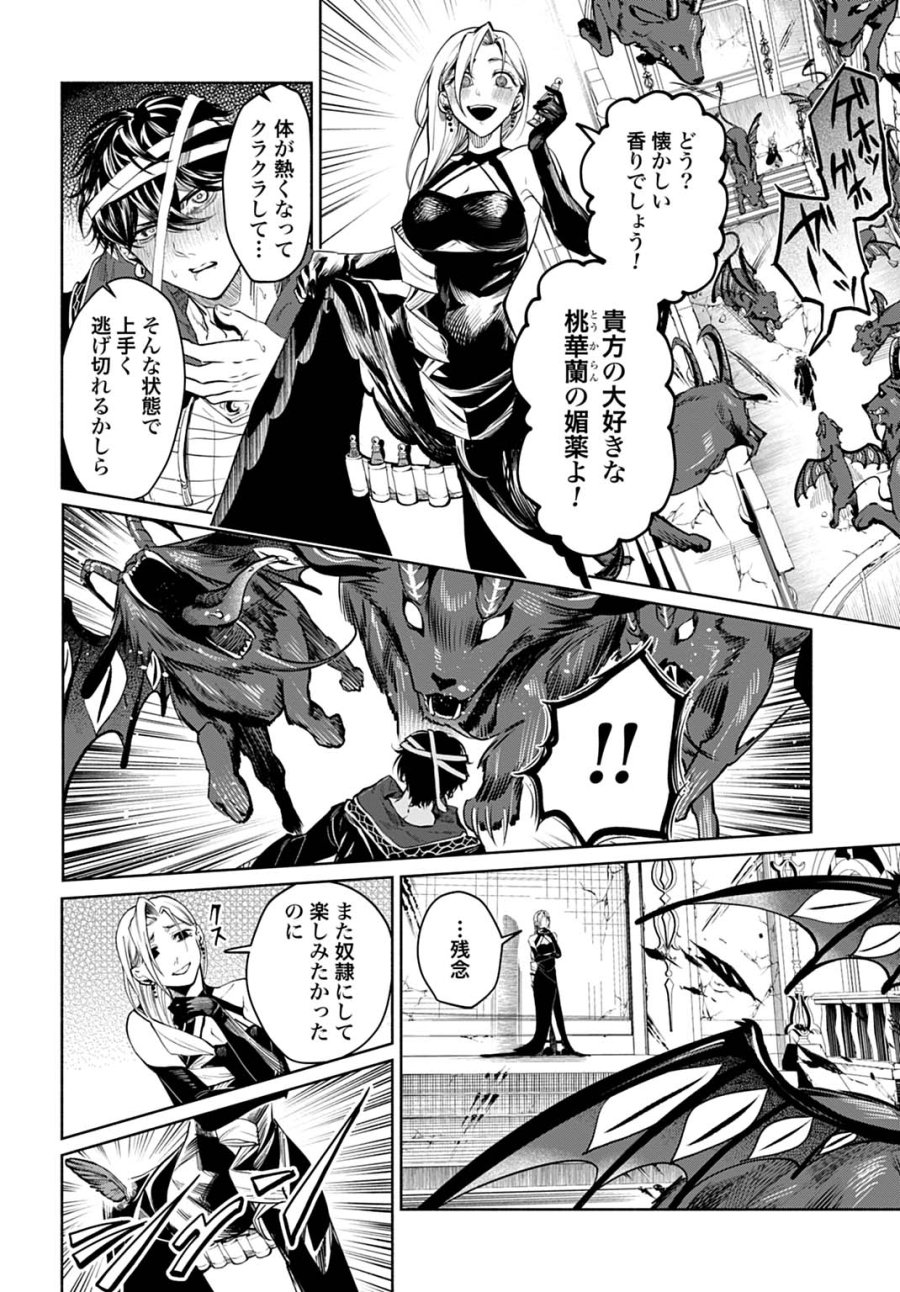 聖印の乙女〜元薬学研究員だった侯爵令嬢は婚約辞退してハイヒーラーを目指します〜 第17話 - Page 18