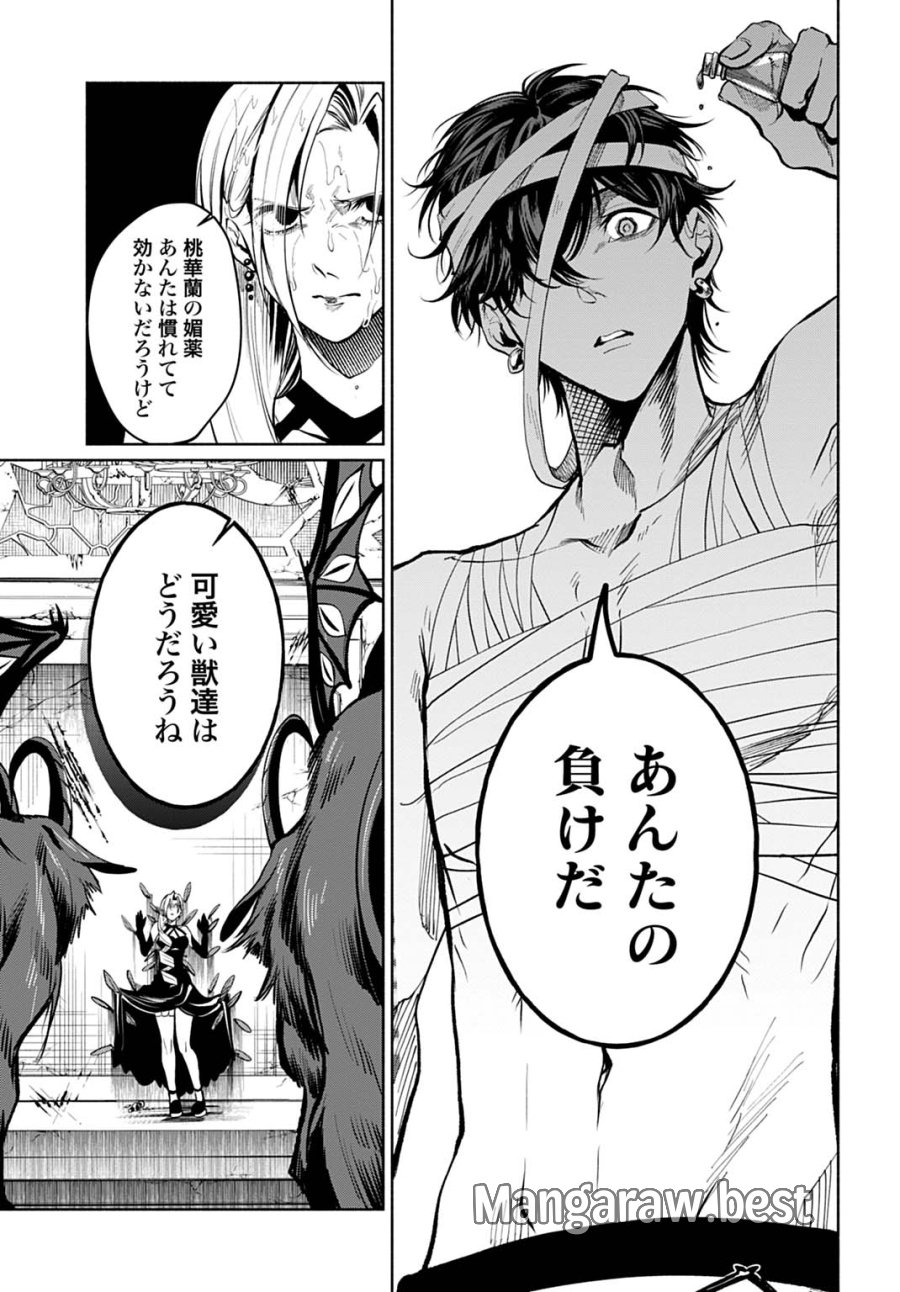 聖印の乙女〜元薬学研究員だった侯爵令嬢は婚約辞退してハイヒーラーを目指します〜 第17話 - Page 21