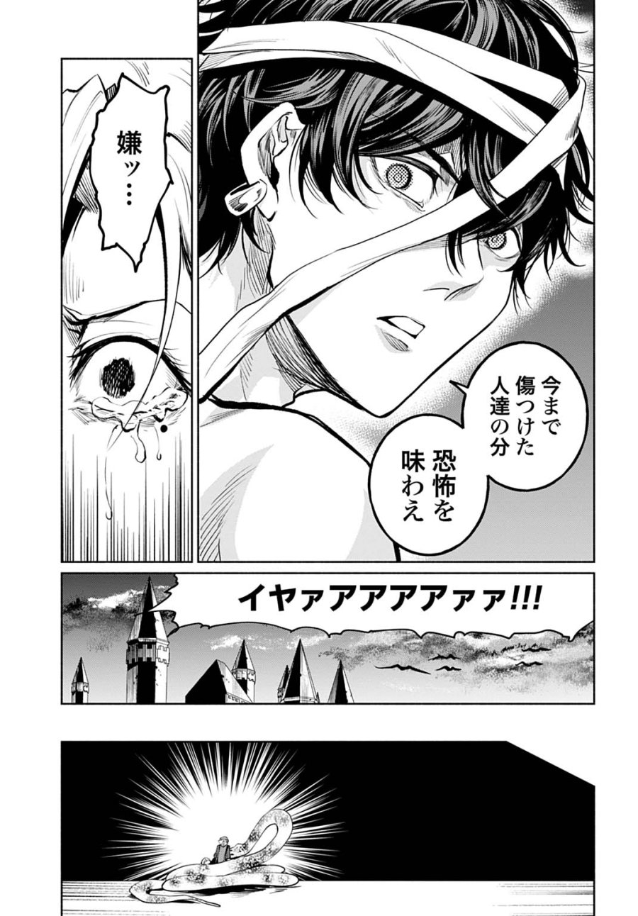 聖印の乙女〜元薬学研究員だった侯爵令嬢は婚約辞退してハイヒーラーを目指します〜 第17話 - Page 23
