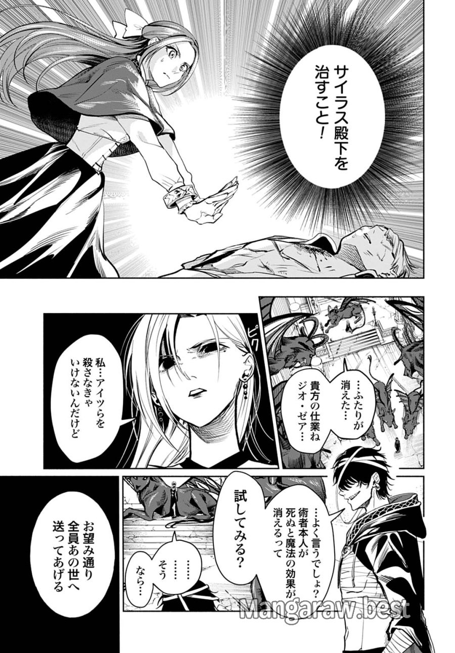聖印の乙女〜元薬学研究員だった侯爵令嬢は婚約辞退してハイヒーラーを目指します〜 第17話 - Page 7