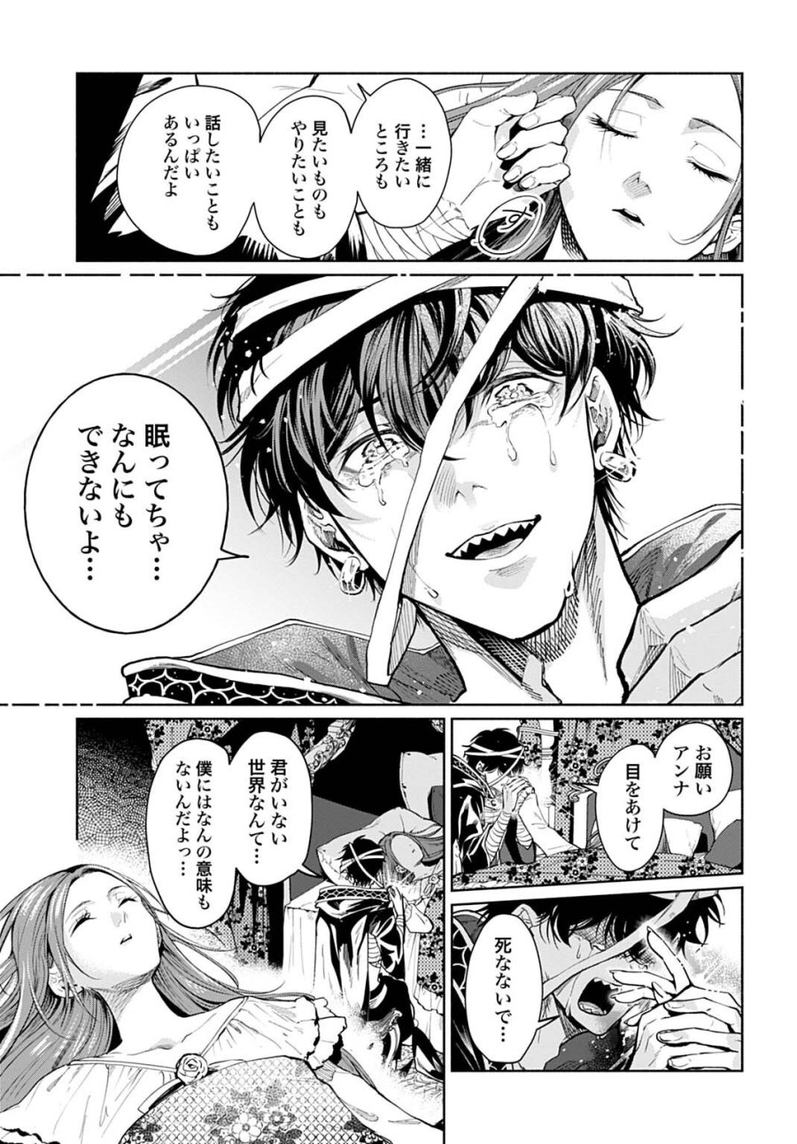 聖印の乙女〜元薬学研究員だった侯爵令嬢は婚約辞退してハイヒーラーを目指します〜 第18話 - Page 7