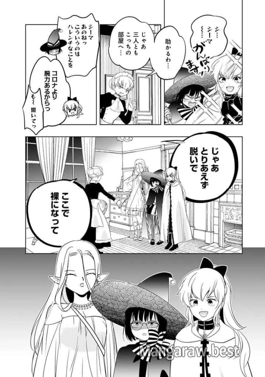 DORAKEN・CODE訳ありの竜と呪われた姫 第28話 - Trang 2