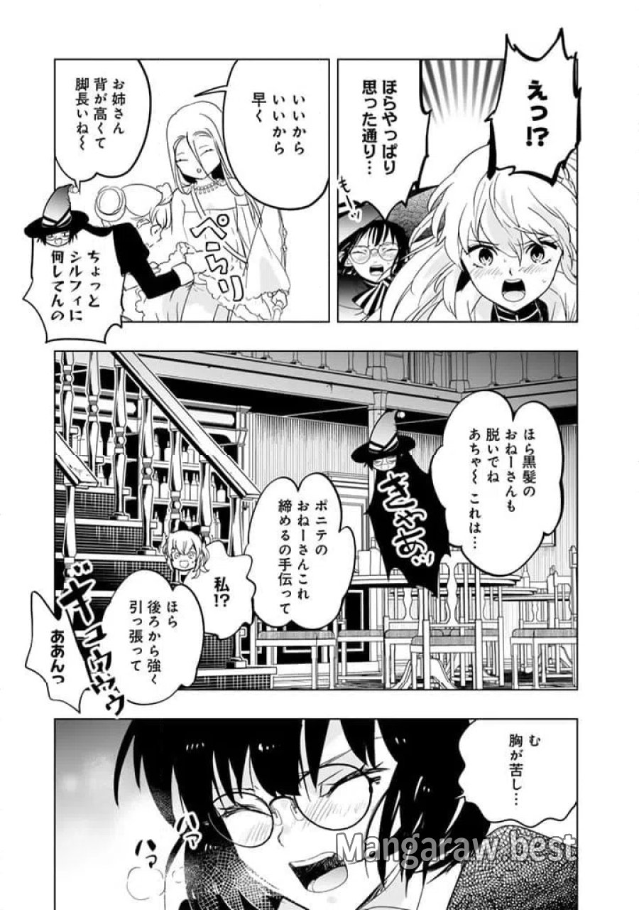 DORAKEN・CODE訳ありの竜と呪われた姫 第28話 - Trang 3