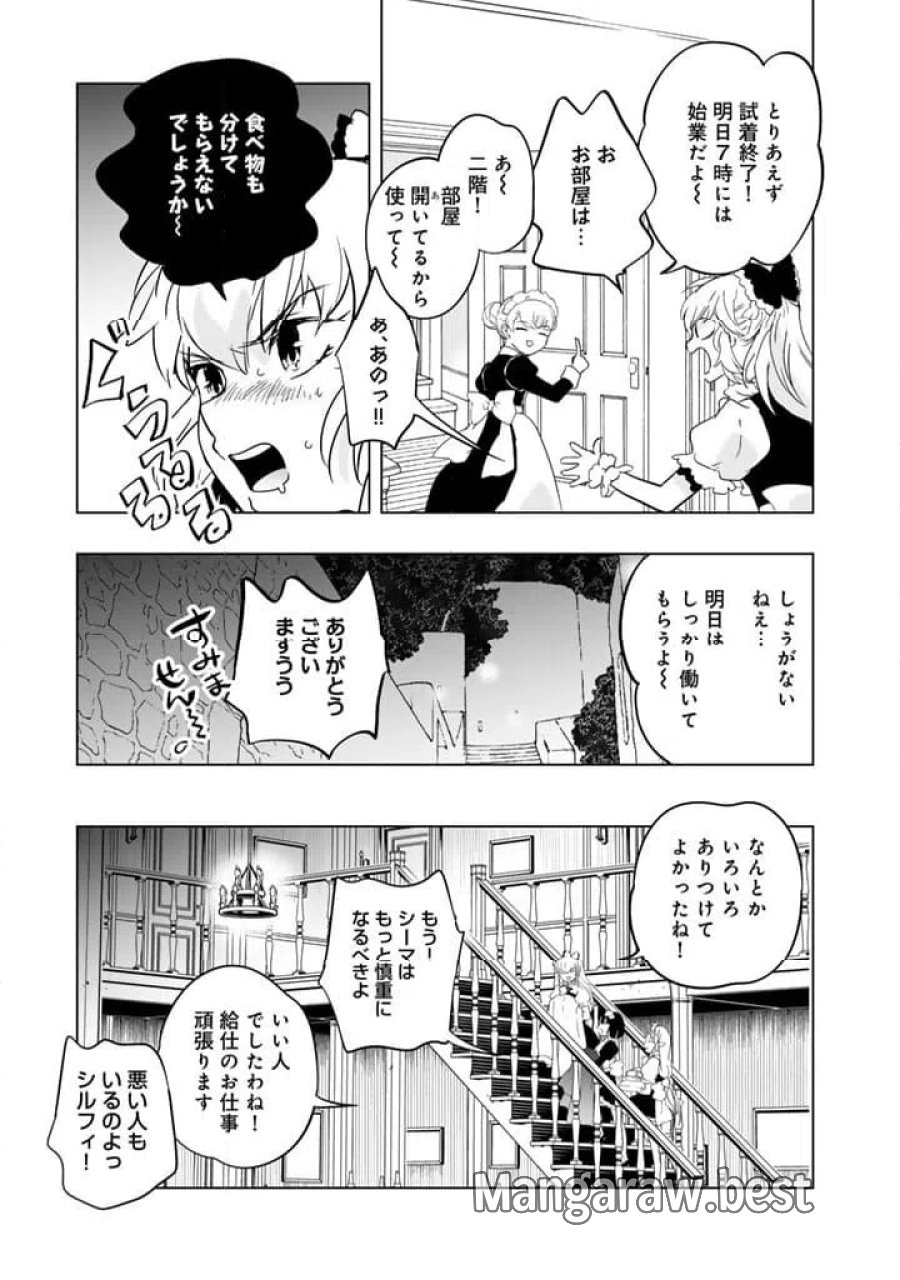 DORAKEN・CODE訳ありの竜と呪われた姫 第28話 - Trang 5