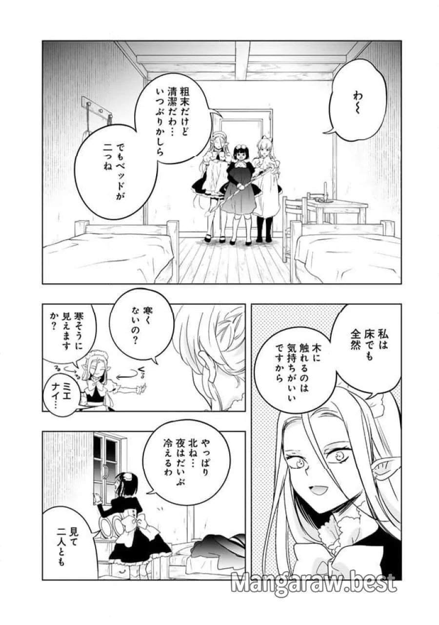 DORAKEN・CODE訳ありの竜と呪われた姫 第28話 - Trang 6