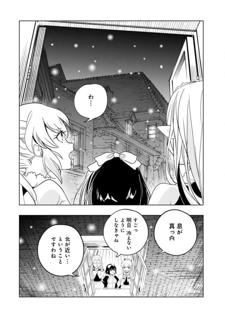 DORAKEN・CODE訳ありの竜と呪われた姫 第28話 - Trang 7