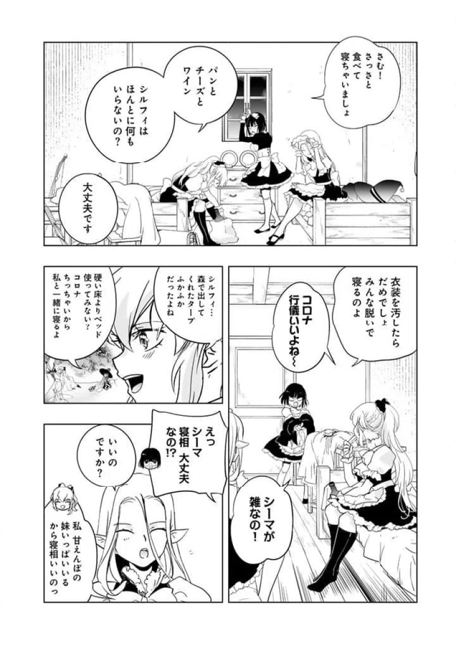 DORAKEN・CODE訳ありの竜と呪われた姫 第28話 - Trang 8
