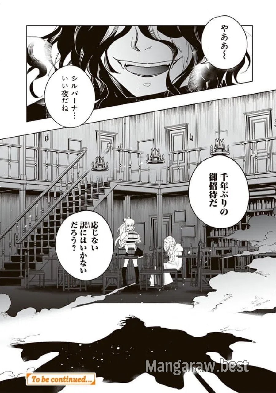 DORAKEN・CODE訳ありの竜と呪われた姫 第30話 - Trang 10
