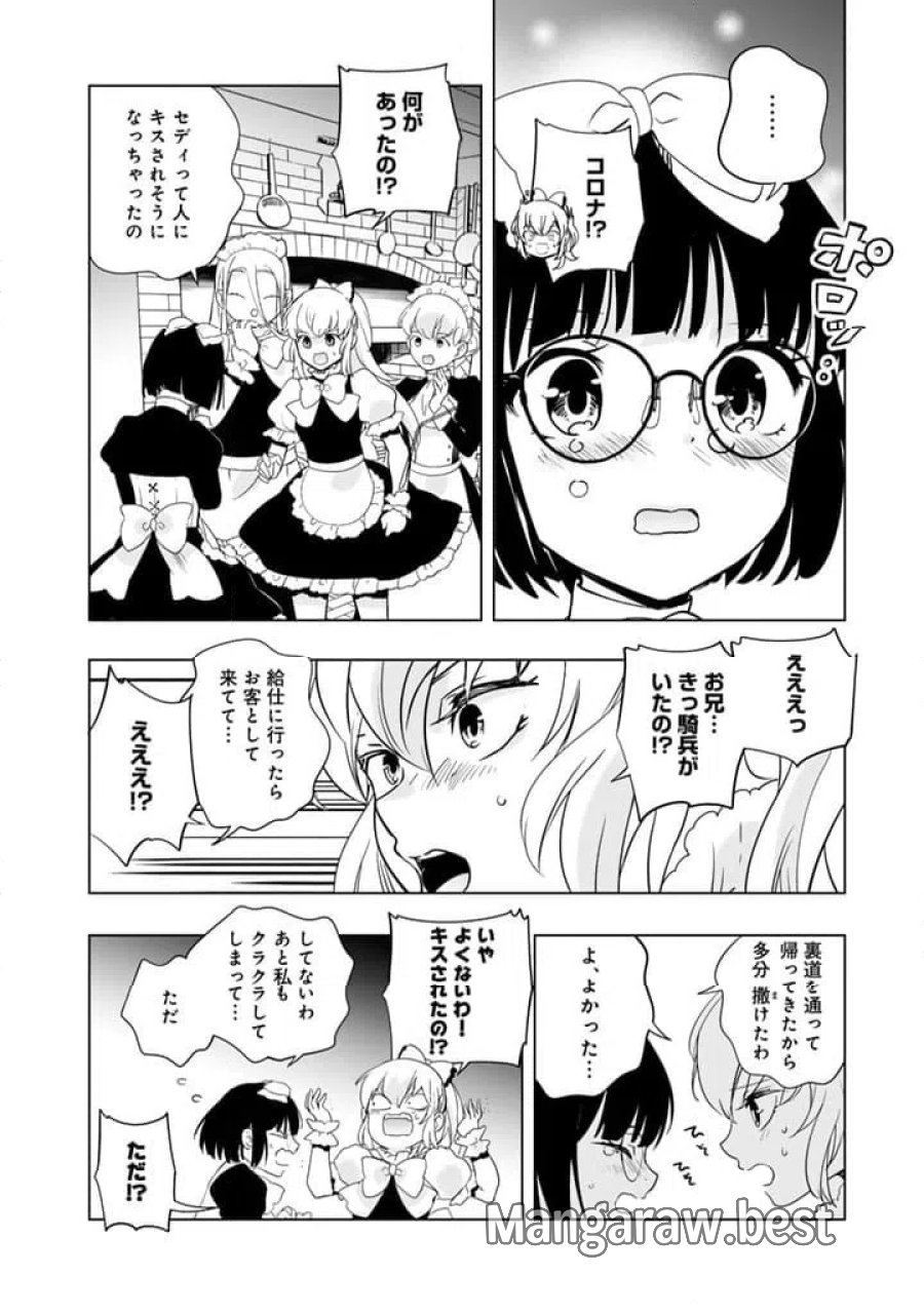 DORAKEN・CODE訳ありの竜と呪われた姫 第30話 - Trang 2