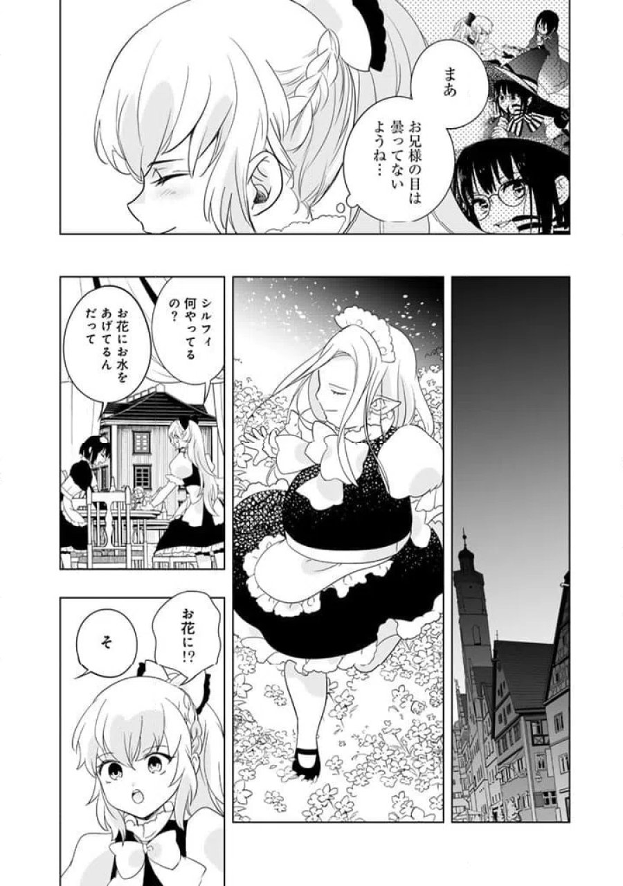 DORAKEN・CODE訳ありの竜と呪われた姫 第30話 - Trang 4