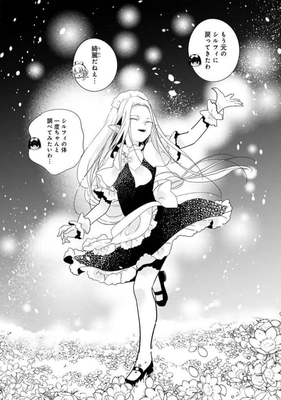 DORAKEN・CODE訳ありの竜と呪われた姫 第30話 - Trang 6