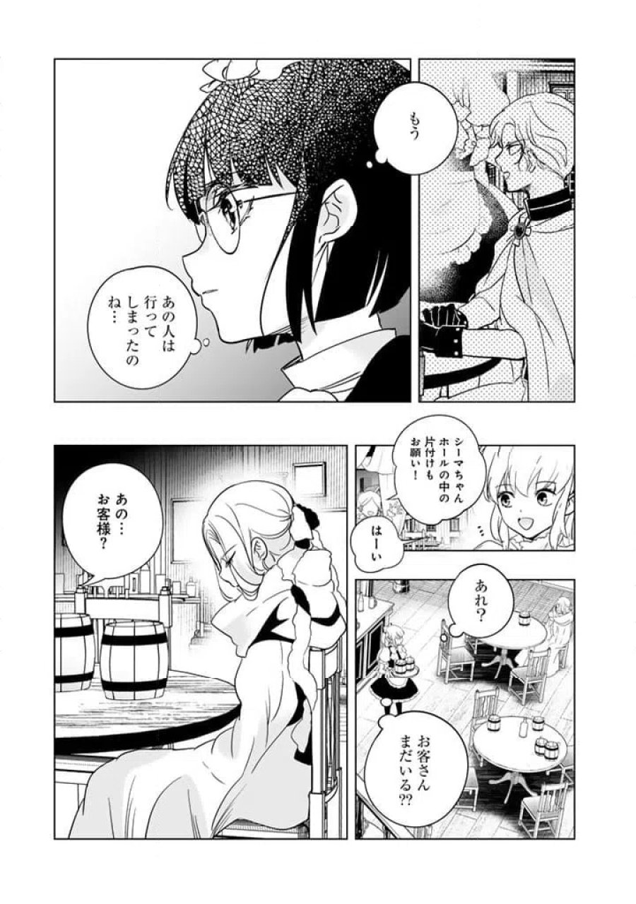 DORAKEN・CODE訳ありの竜と呪われた姫 第30話 - Trang 7
