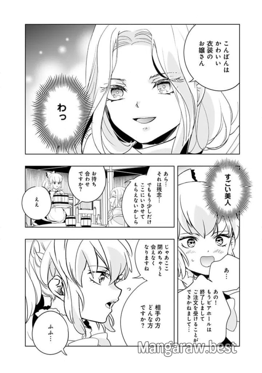 DORAKEN・CODE訳ありの竜と呪われた姫 第30話 - Trang 8