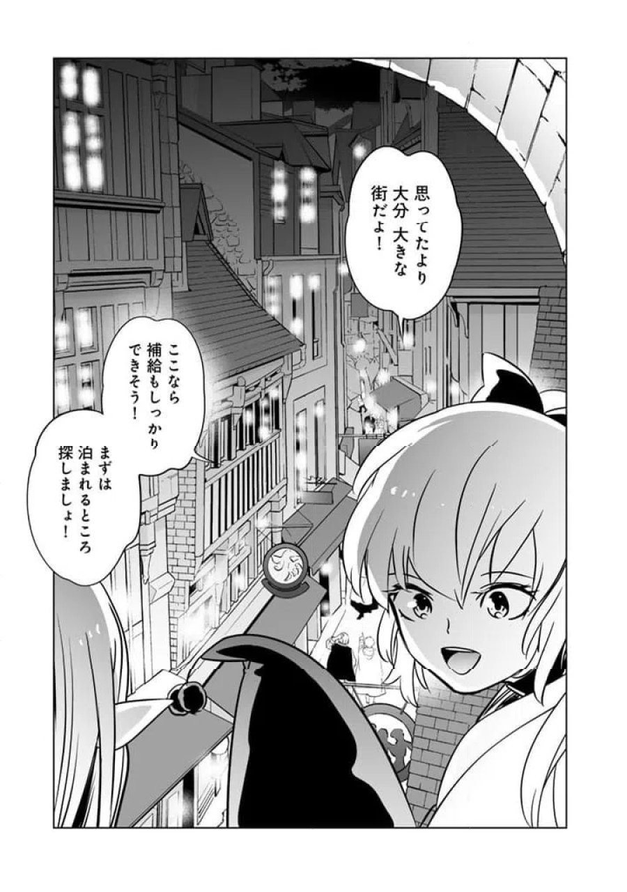 DORAKEN・CODE訳ありの竜と呪われた姫 第27話 - Trang 11