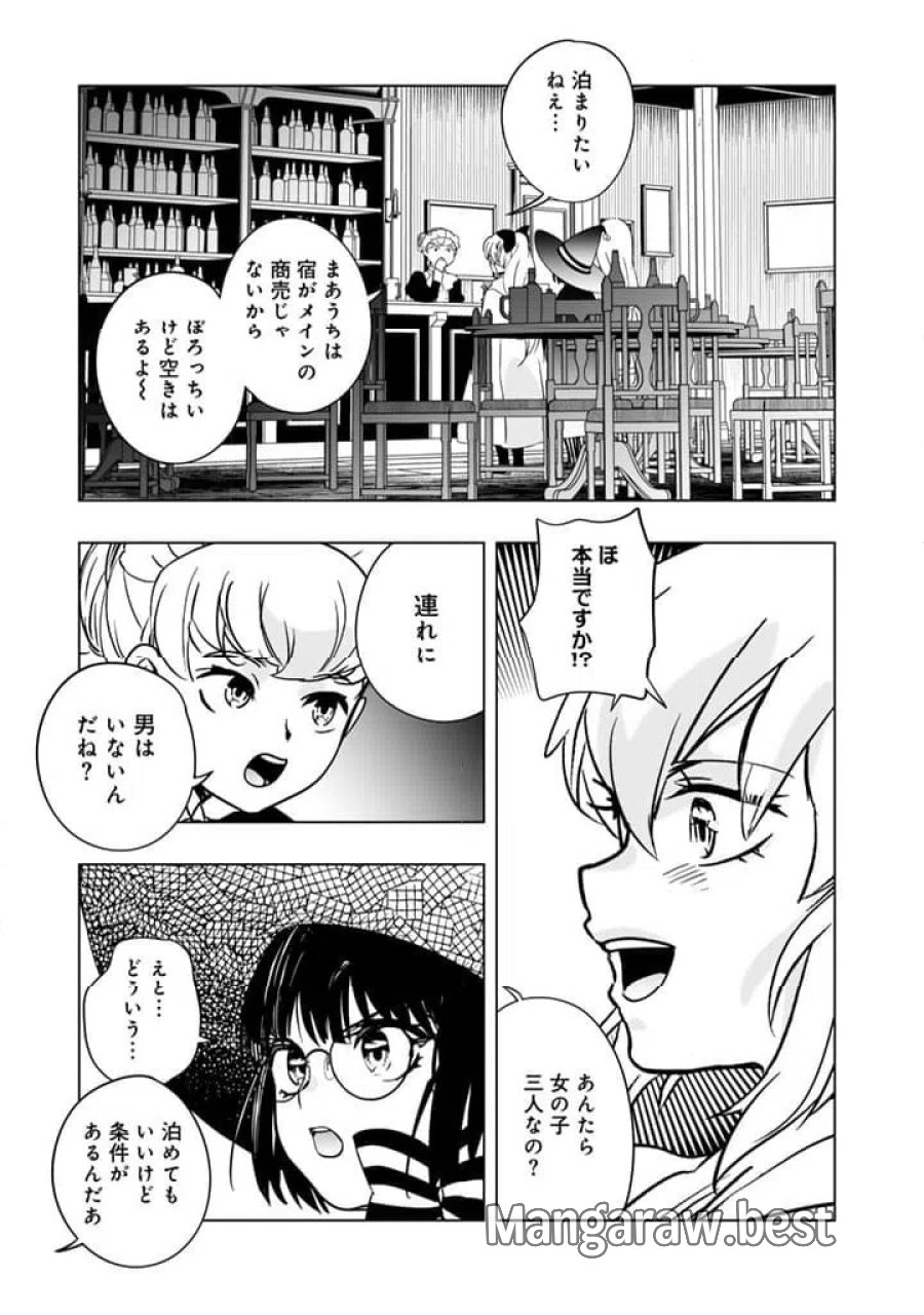 DORAKEN・CODE訳ありの竜と呪われた姫 第27話 - Trang 13