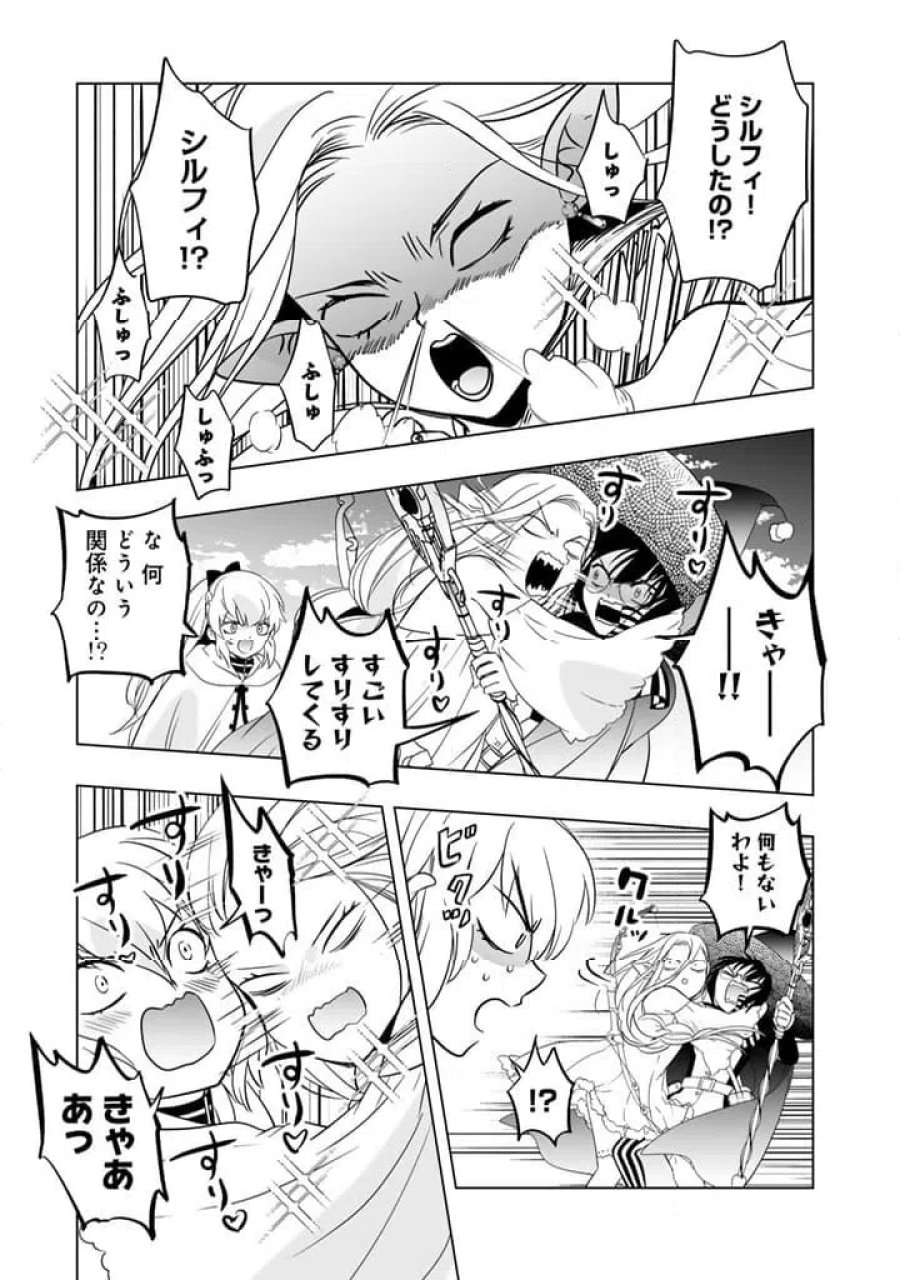 DORAKEN・CODE訳ありの竜と呪われた姫 第27話 - Trang 5
