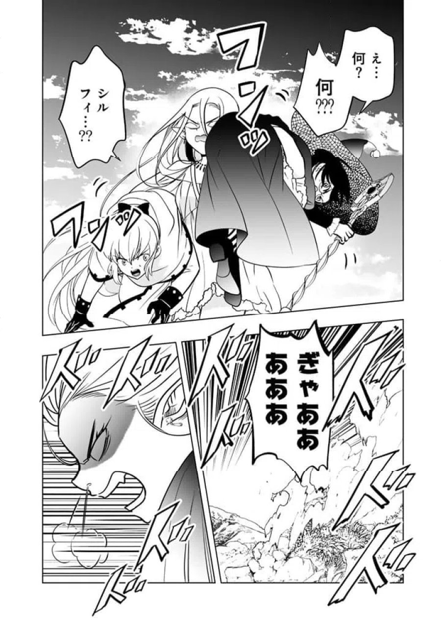 DORAKEN・CODE訳ありの竜と呪われた姫 第27話 - Trang 6