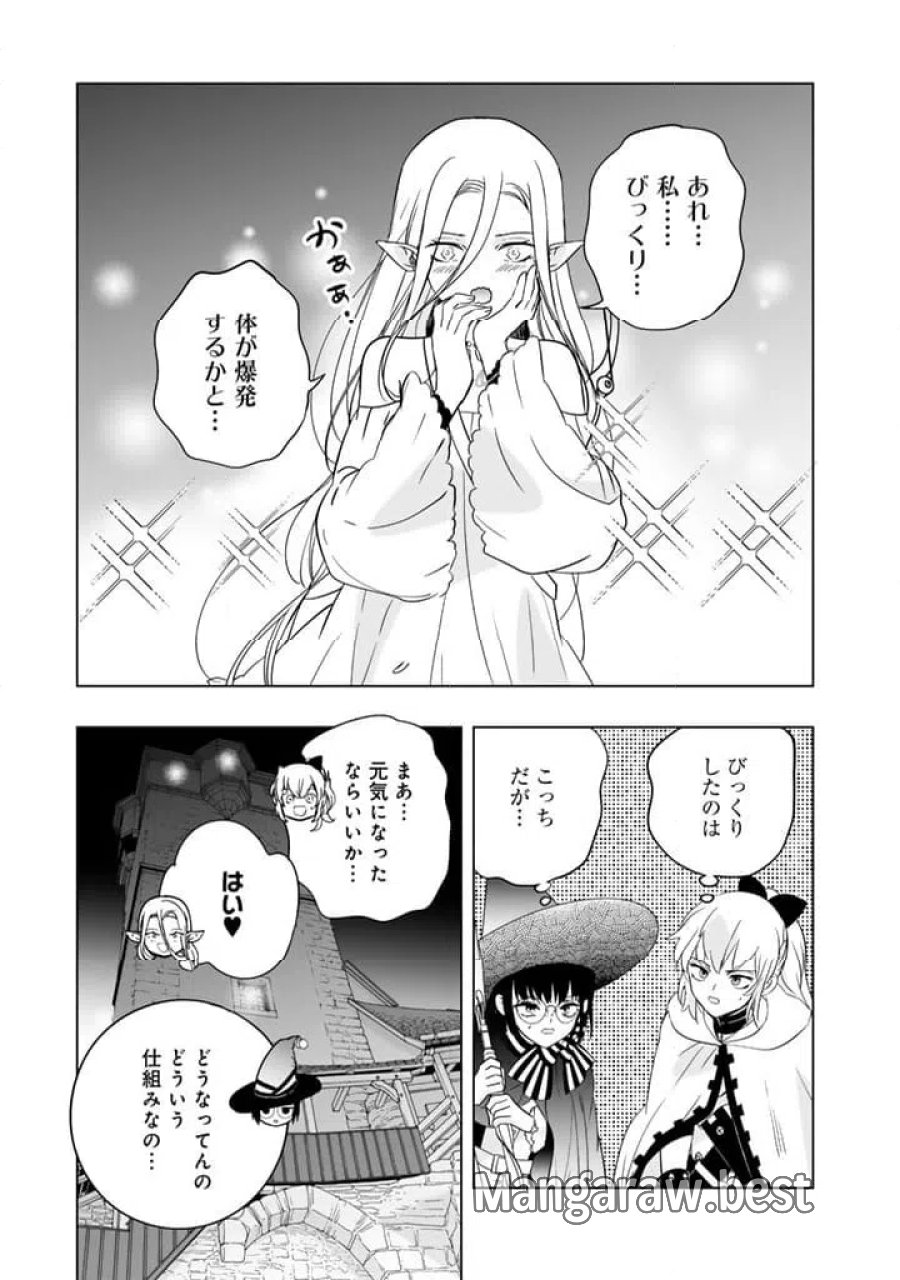 DORAKEN・CODE訳ありの竜と呪われた姫 第27話 - Trang 9