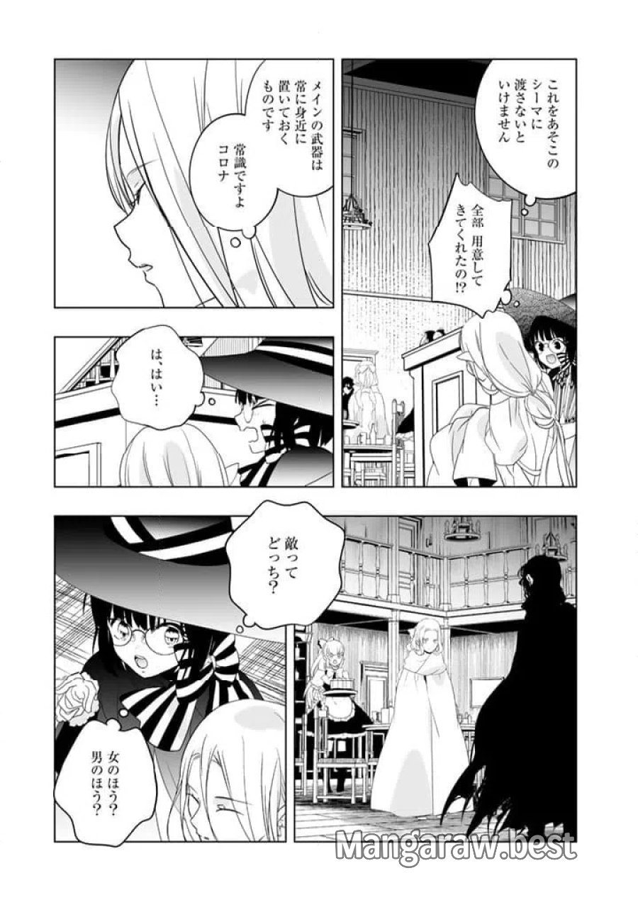 DORAKEN・CODE訳ありの竜と呪われた姫 第31話 - Trang 3