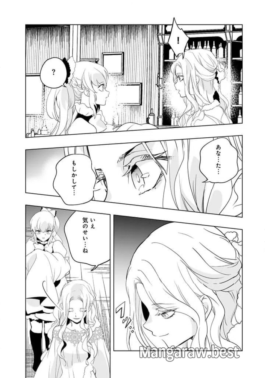 DORAKEN・CODE訳ありの竜と呪われた姫 第31話 - Trang 6