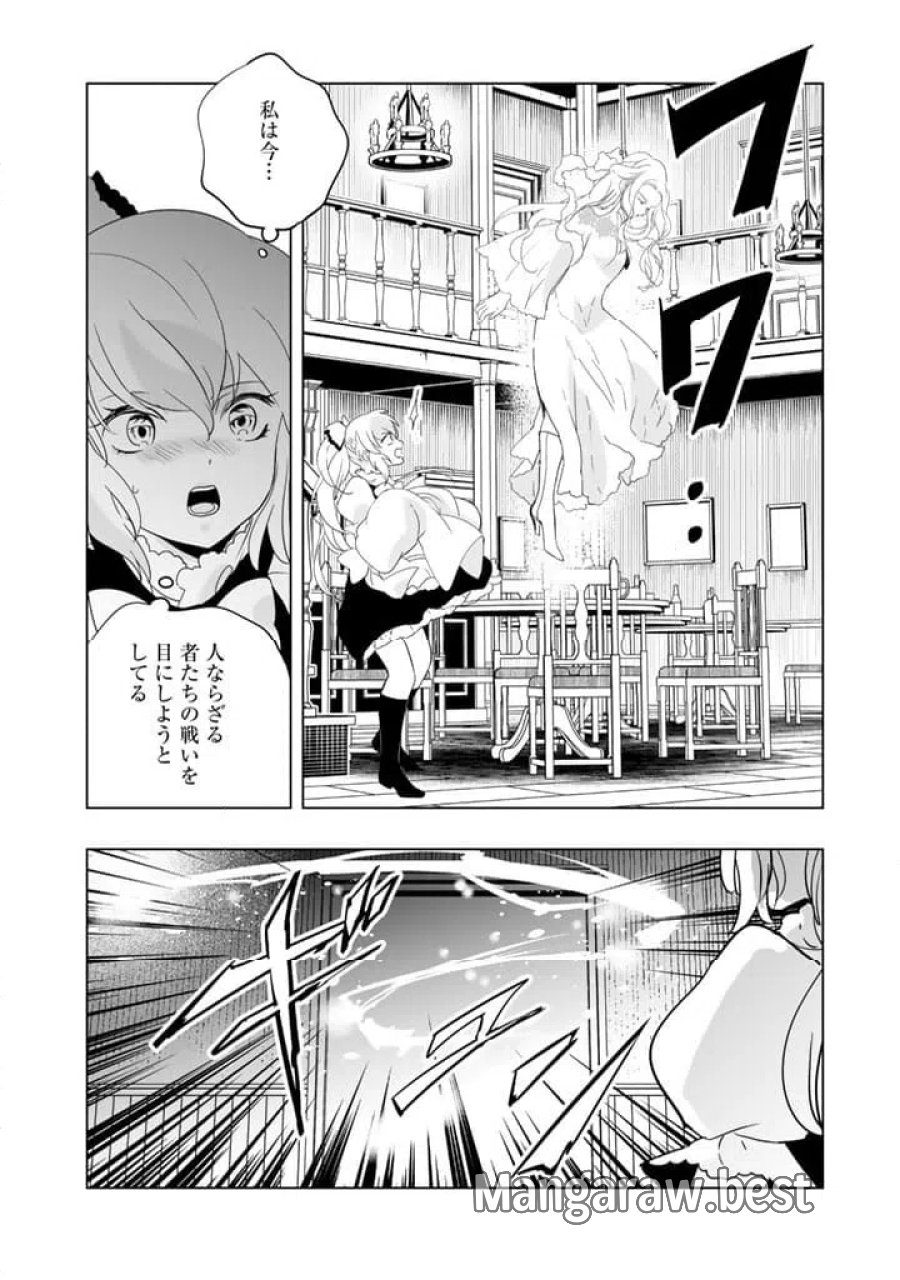 DORAKEN・CODE訳ありの竜と呪われた姫 第31話 - Trang 8